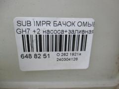 Бачок омывателя на Subaru Impreza Wagon GH7 Фото 2