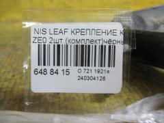 Крепление капота на Nissan Leaf ZE0 Фото 2