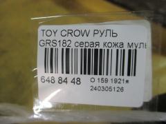 Руль на Toyota Crown GRS182 Фото 3