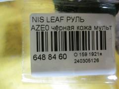 Руль на Nissan Leaf AZE0 Фото 3