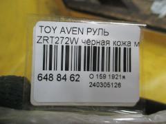 Руль на Toyota Avensis Wagon ZRT272W Фото 3