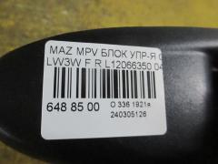 Блок упр-я стеклоподъемниками L12066350 на Mazda Mpv LW3W Фото 3