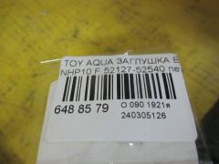 Заглушка в бампер 52127-52540 на Toyota Aqua NHP10 Фото 2