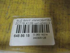 Иммобилайзер на Suzuki Swift ZC71S K12B Фото 2
