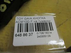 Кнопка на Toyota Gaia ACM10G Фото 3