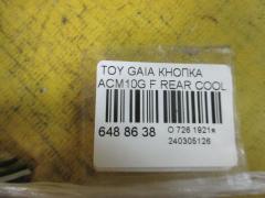Кнопка на Toyota Gaia ACM10G Фото 2