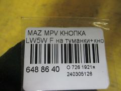 Кнопка на Mazda Mpv LW5W Фото 3