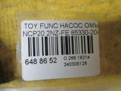 Насос омывателя стекла 85330-20460, 85330-52030 на Toyota Funcargo NCP20 2NZ-FE Фото 3