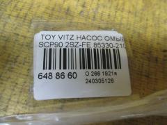 Насос омывателя стекла 85330-21010 на Toyota Vitz SCP90 2SZ-FE Фото 2