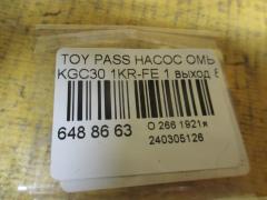 Насос омывателя стекла на Toyota Passo KGC30 1KR-FE Фото 2