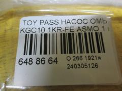 Насос омывателя стекла 85310-97202 на Toyota Passo KGC10 1KR-FE Фото 2