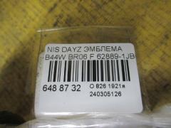 Эмблема 62889-1JB0A на Nissan Dayz B44W BR06 Фото 3