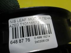 Мотор печки на Nissan Leaf AZE0 Фото 2