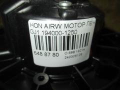 Мотор печки 79310-S0A-003, 79310-S0A-305 на Honda Airwave GJ1 Фото 3