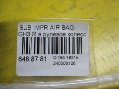 Air bag на Subaru Impreza Wagon GH3 Фото 4