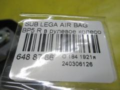 Air bag на Subaru Legacy Wagon BP5 Фото 3