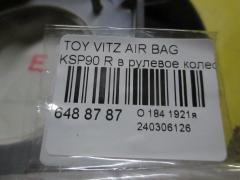 Air bag на Toyota Vitz KSP90 Фото 4