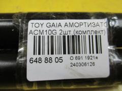 Амортизатор двери на Toyota Gaia ACM10G Фото 2