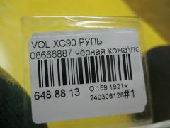 Руль 08666887 на Volvo Xc90 Фото 8