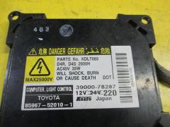 Блок розжига ксенона 85967-52010-1 на Toyota Noah AZR60G Фото 2