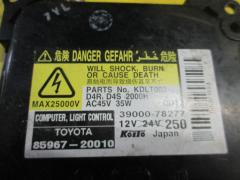 Блок розжига ксенона 85967-20010 на Toyota Noah ZRR70G Фото 2