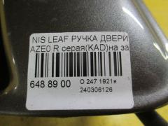 Видеокамера на Nissan Leaf AZE0 Фото 2