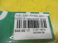 Ручка двери на Nissan Leaf AZE0 Фото 2