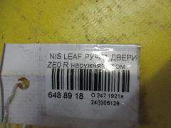 Ручка двери на Nissan Leaf ZE0 Фото 2