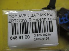 Датчик регулировки наклона фар на Toyota Avensis Wagon ZRT272W Фото 2