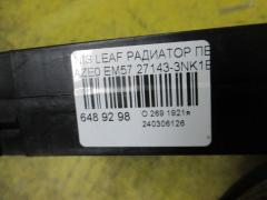 Радиатор печки 27143-3NK1B на Nissan Leaf AZE0 EM57 Фото 3