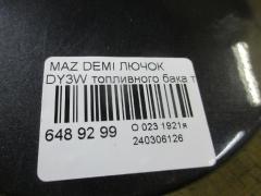 Лючок на Mazda Demio DY3W Фото 2