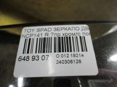 Зеркало двери боковой на Toyota Spade NCP141 Фото 2