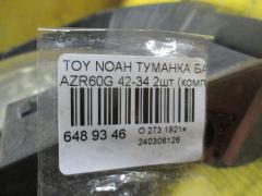 Туманка бамперная 42-34 на Toyota Noah AZR60G Фото 2