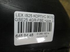 Корпус воздушного фильтра на Lexus Is250 GSE25 4GR-FSE Фото 2