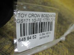 Воздухозаборник 17751-70100 на Toyota Crown GS171 1G-FE Фото 2