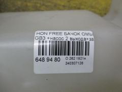 Бачок омывателя на Honda Freed Spike GB3 Фото 2