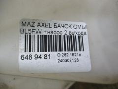 Бачок омывателя на Mazda Axela BL5FW Фото 3