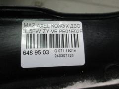 Кожух ДВС PE01E02F4 на Mazda Axela BL5FW ZY-VE Фото 2