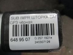 Шторка багажника на Subaru Impreza Wagon GP3 Фото 2