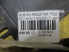 Решетка под лобовое стекло 91411-KG000 на Subaru R2 RC1 Фото 3