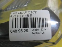 Стоп D115 на Nissan Leaf AZE0 Фото 3