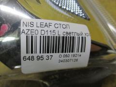 Стоп D115 на Nissan Leaf AZE0 Фото 4
