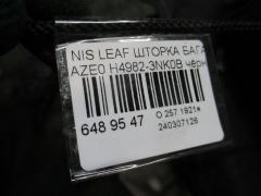 Шторка багажника H4982-3NK0B на Nissan Leaf AZE0 Фото 2