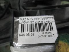 Вентилятор радиатора ДВС на Mazda Mpv LW5W GY Фото 4