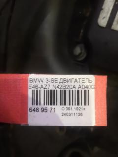 Двигатель на Bmw 3-Series E46-AZ72 N42B20A Фото 11