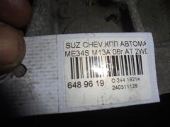 КПП автоматическая на Suzuki Chevrolet Mw ME34S M13A Фото 6