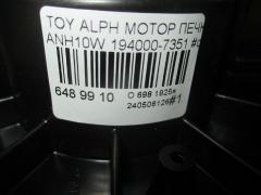 Мотор печки на Toyota Alphard ANH10W Фото 3
