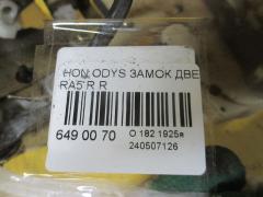 Замок двери на Honda Odyssey RA5 Фото 2