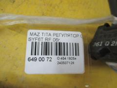 Регулятор скорости мотора отопителя на Mazda Titan SYF6T RF Фото 2