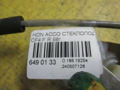 Стеклоподъемный механизм на Honda Accord CF4 Фото 2